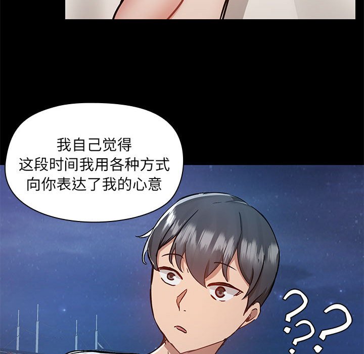 爱打游戏的姐姐  第66话 漫画图片77.jpg