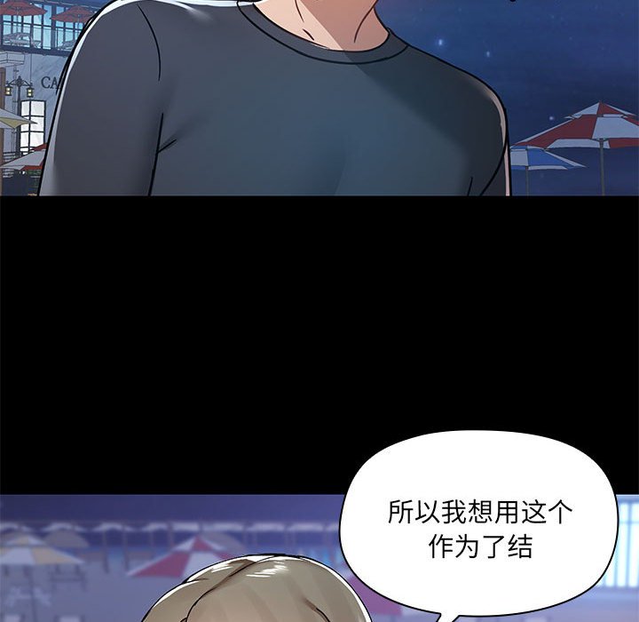 爱打游戏的姐姐  第66话 漫画图片78.jpg