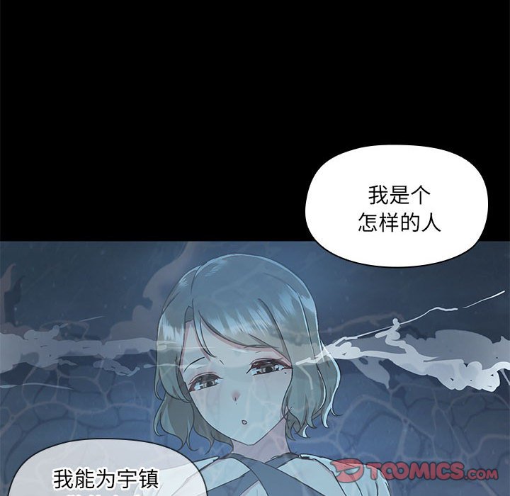 韩漫《爱打游戏的姐姐》第66話 全集在线阅读 86