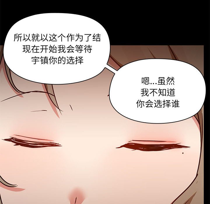 爱打游戏的姐姐  第66话 漫画图片90.jpg