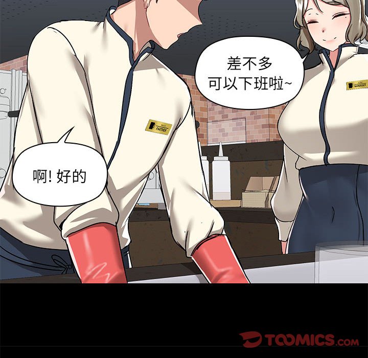 爱打游戏的姐姐  第66话 漫画图片98.jpg