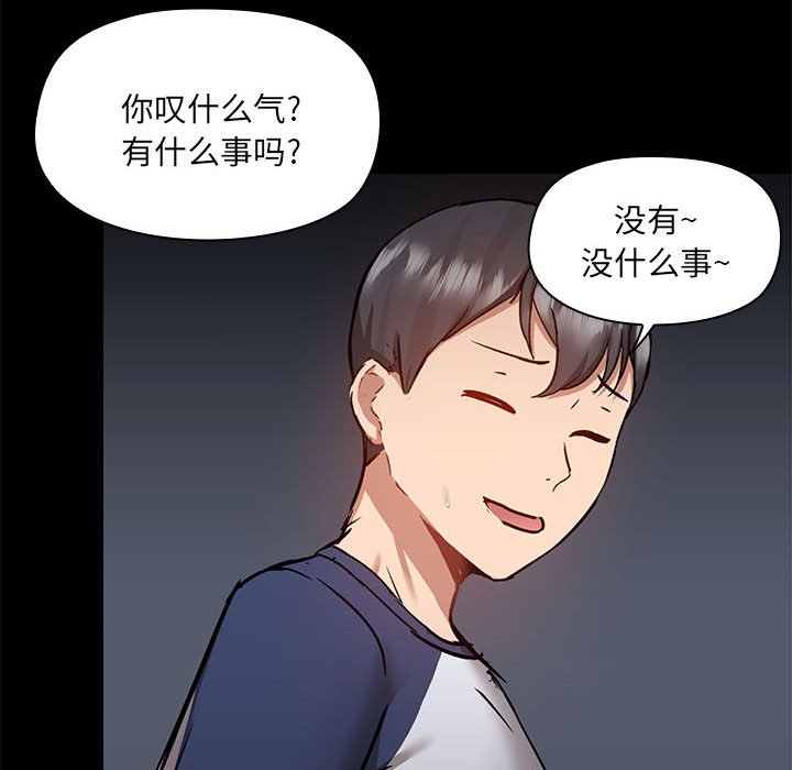 爱打游戏的姐姐  第66话 漫画图片106.jpg