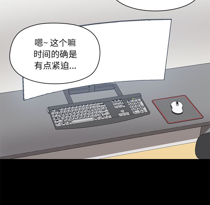 爱打游戏的姐姐  第67话 漫画图片12.jpg