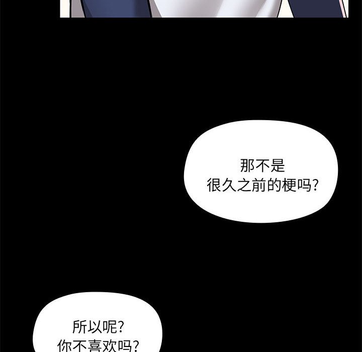 爱打游戏的姐姐  第67话 漫画图片28.jpg