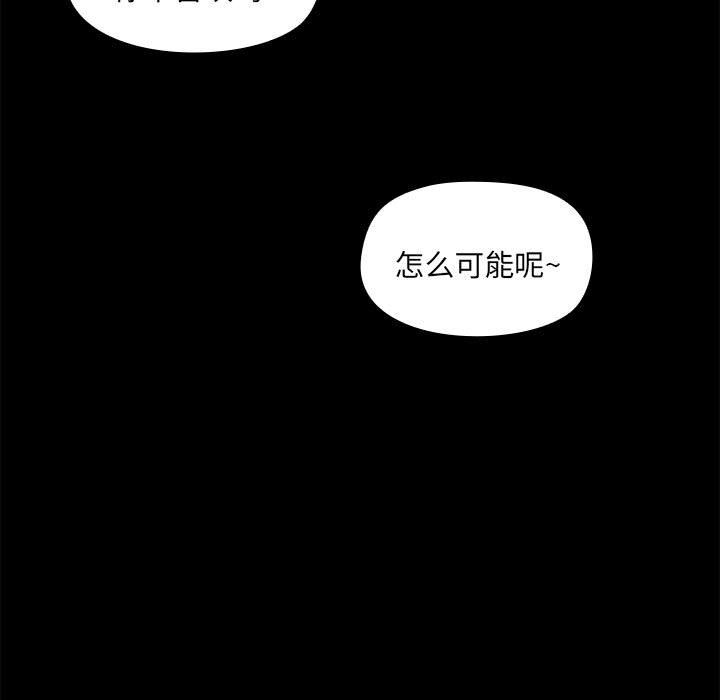 爱打游戏的姐姐  第67话 漫画图片29.jpg