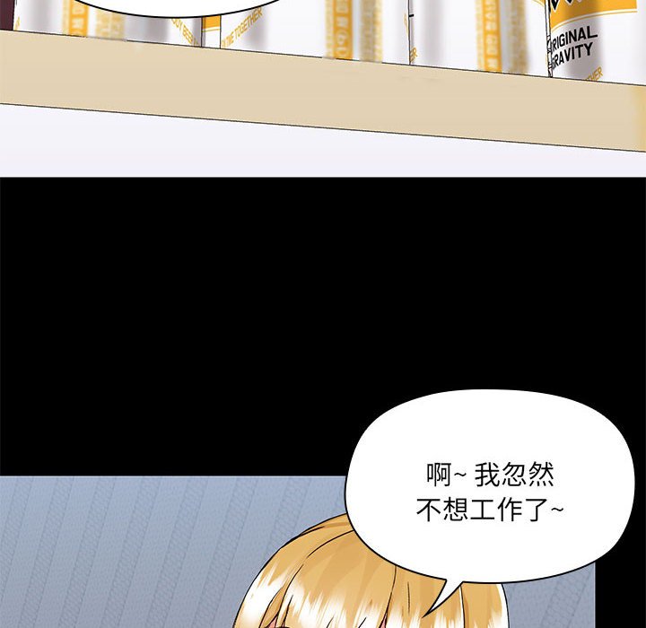 爱打游戏的姐姐  第67话 漫画图片40.jpg