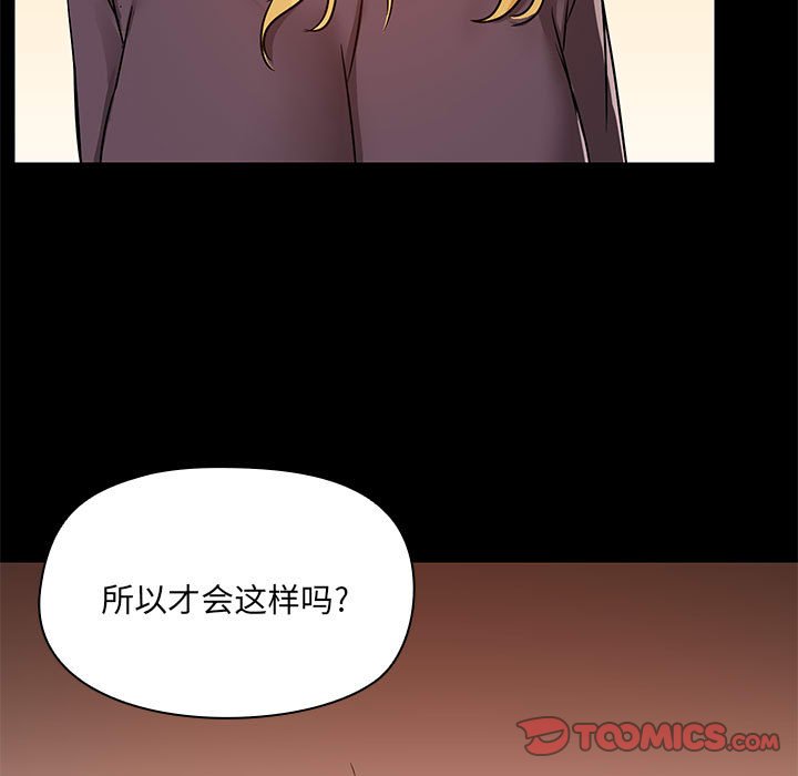 爱打游戏的姐姐  第67话 漫画图片66.jpg