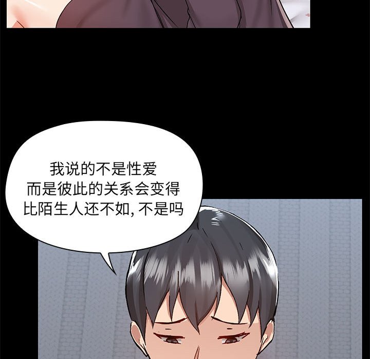 爱打游戏的姐姐  第67话 漫画图片88.jpg