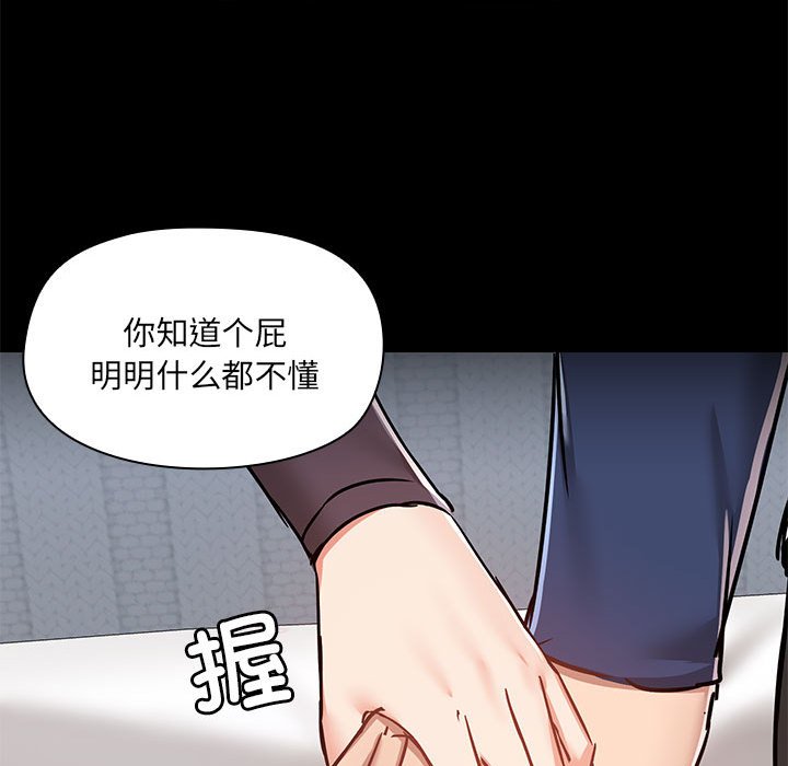 爱打游戏的姐姐  第67话 漫画图片92.jpg