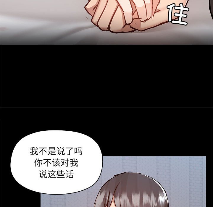 爱打游戏的姐姐  第67话 漫画图片93.jpg