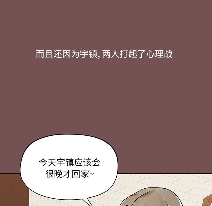 爱打游戏的姐姐  第68话 漫画图片21.jpg