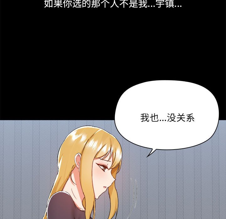 爱打游戏的姐姐  第68话 漫画图片37.jpg