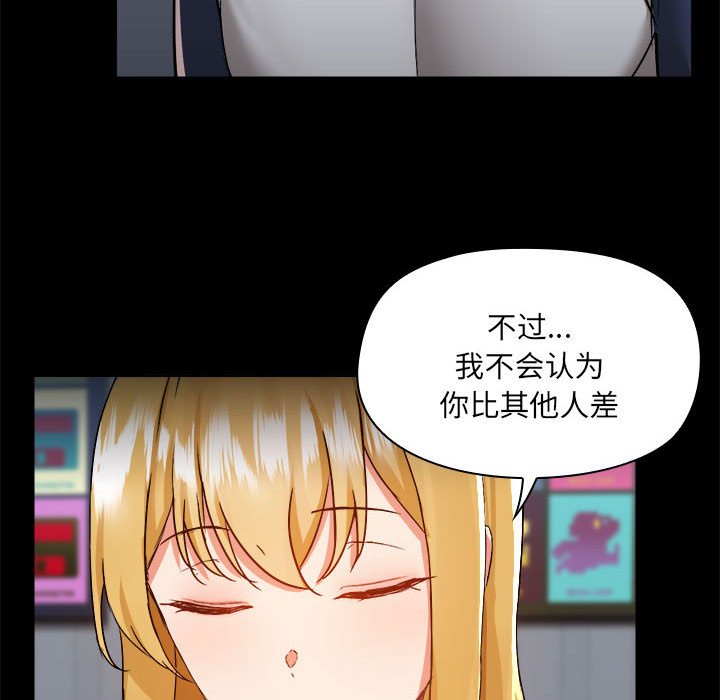 爱打游戏的姐姐  第68话 漫画图片40.jpg