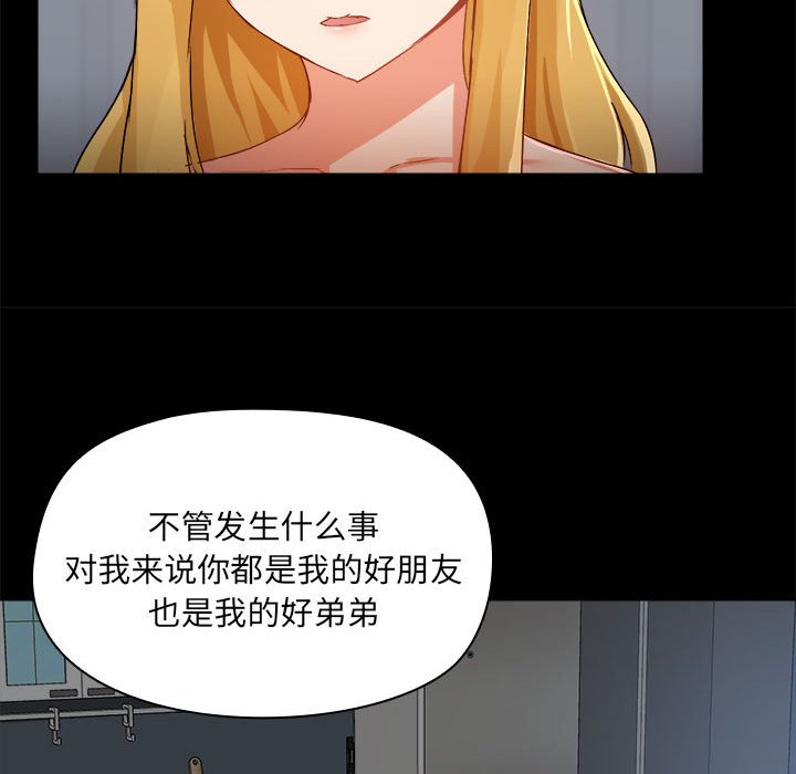 爱打游戏的姐姐  第68话 漫画图片41.jpg