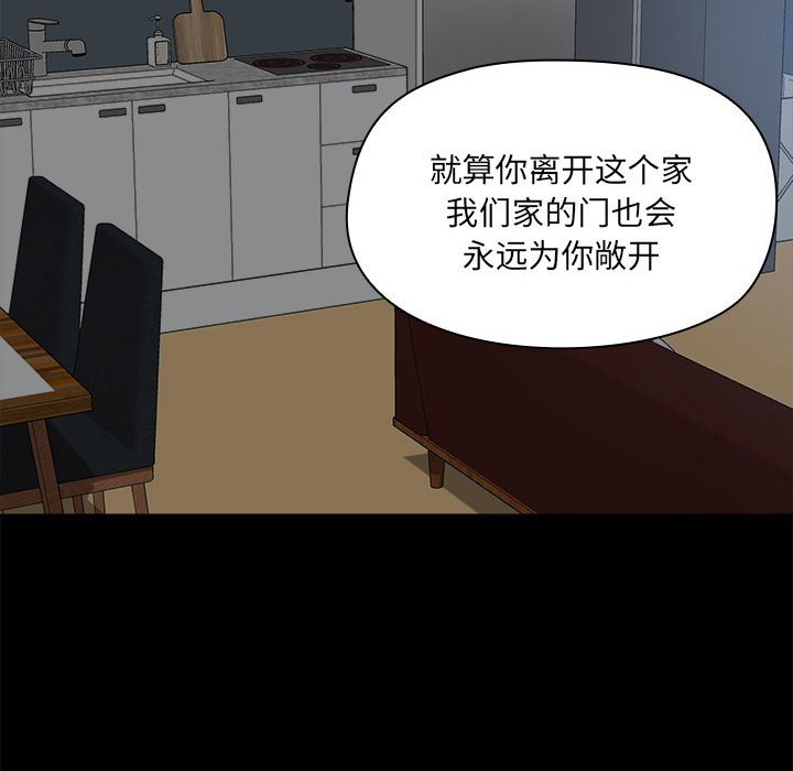 爱打游戏的姐姐  第68话 漫画图片42.jpg