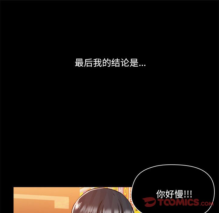 愛打遊戲的姐姐 韩漫无遮挡 - 阅读 第68话 66