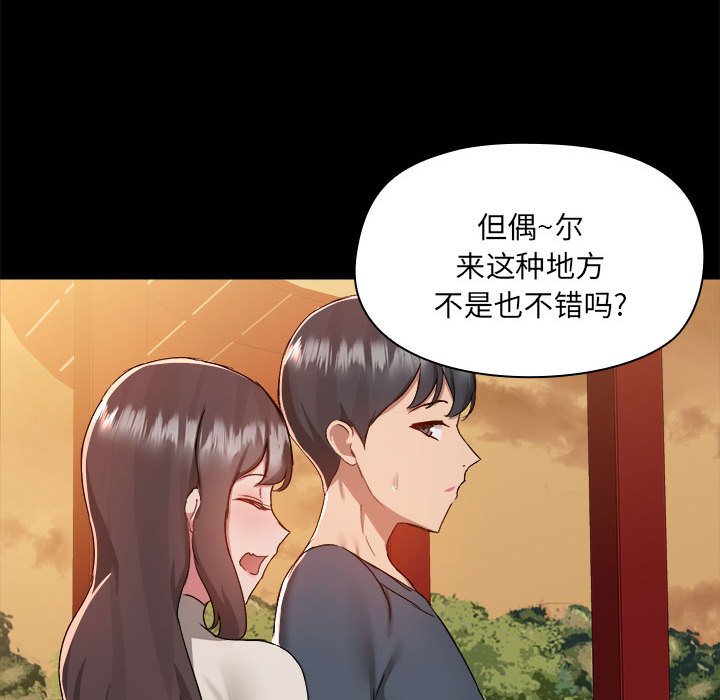 爱打游戏的姐姐  第68话 漫画图片76.jpg