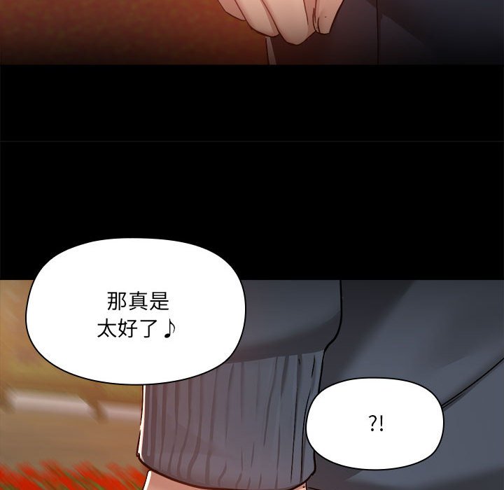 爱打游戏的姐姐  第68话 漫画图片80.jpg