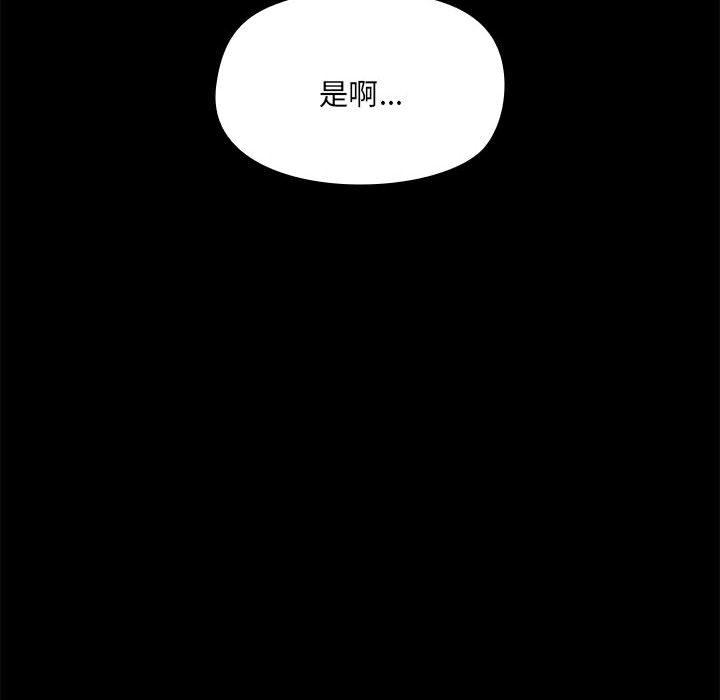 爱打游戏的姐姐  第68话 漫画图片89.jpg