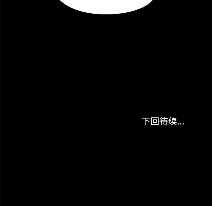 爱打游戏的姐姐  第68话 漫画图片115.jpg