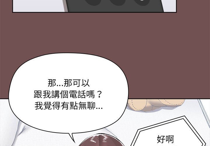 爱打游戏的姐姐  第69话 漫画图片3.jpg