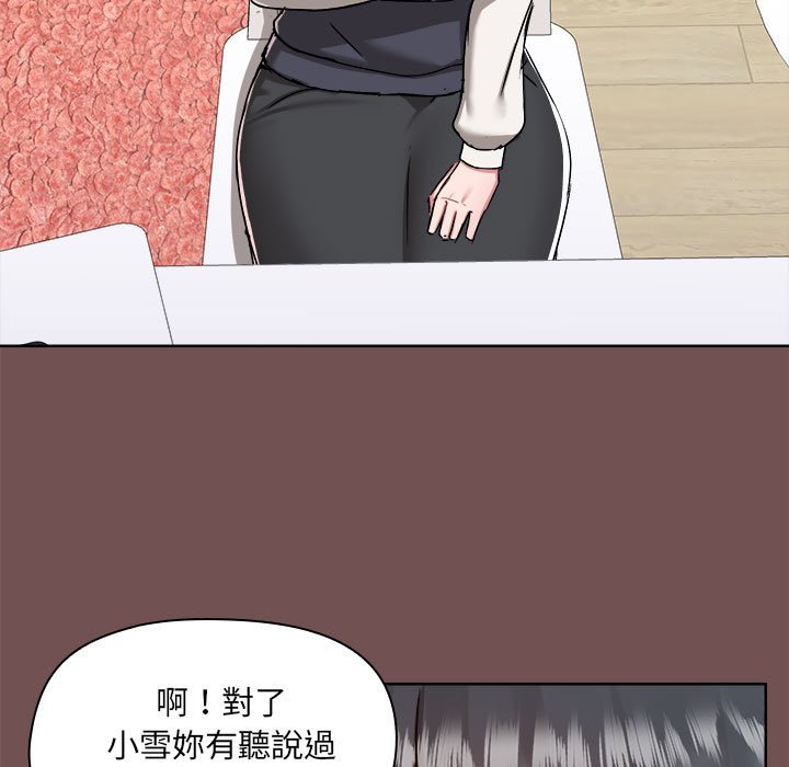 爱打游戏的姐姐  第69话 漫画图片5.jpg