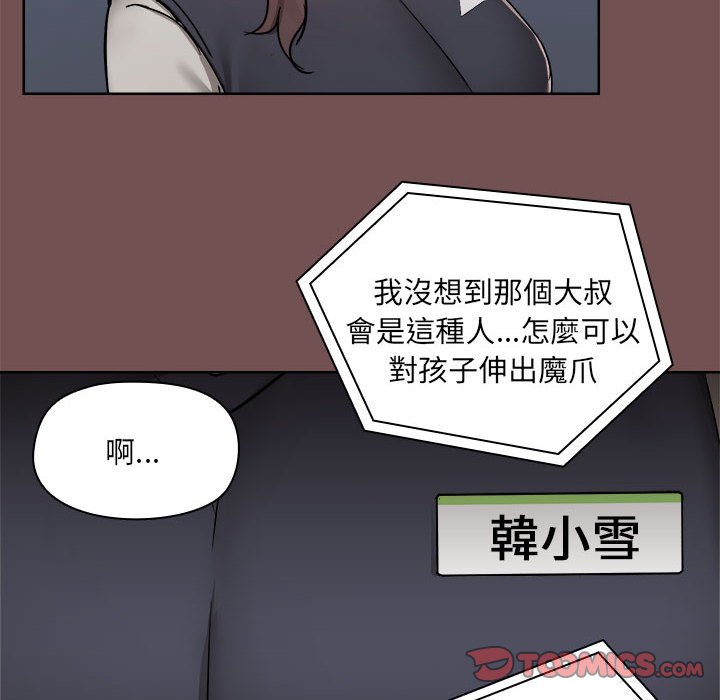 爱打游戏的姐姐  第69话 漫画图片8.jpg