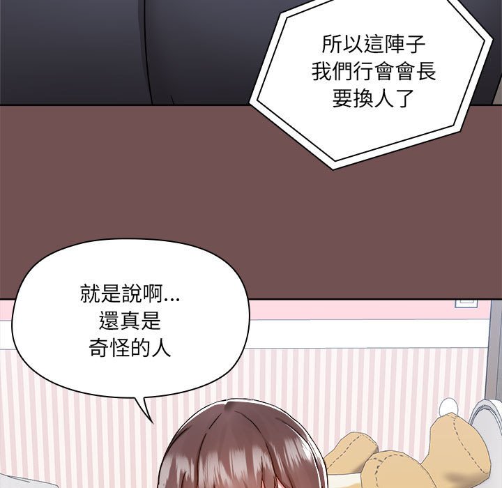 爱打游戏的姐姐  第69话 漫画图片9.jpg