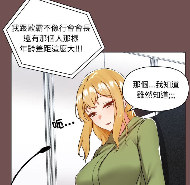 爱打游戏的姐姐  第69话 漫画图片13.jpg