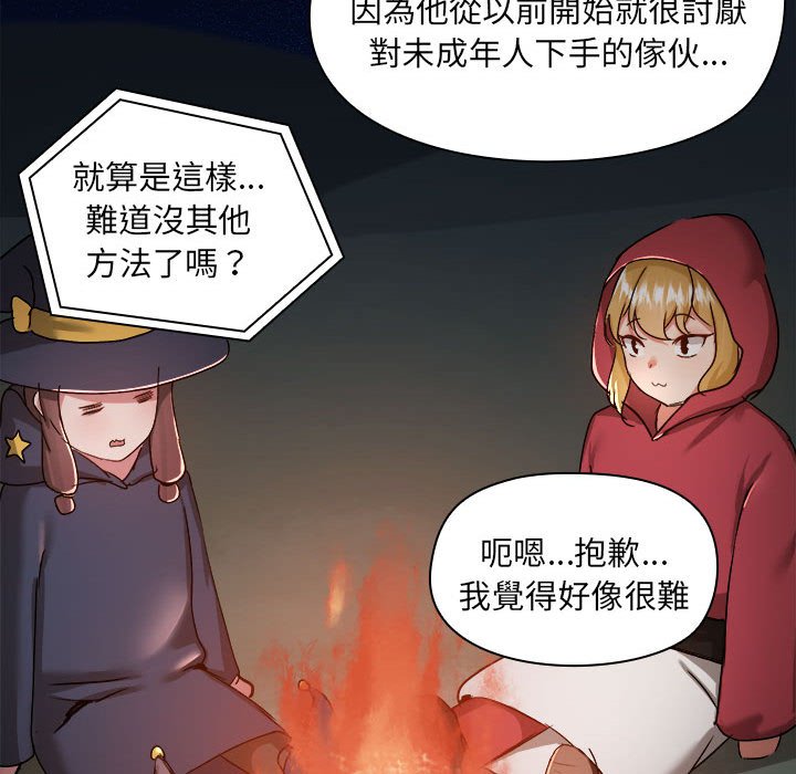 爱打游戏的姐姐  第69话 漫画图片15.jpg