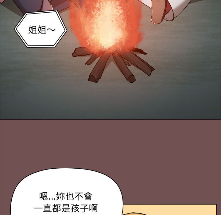 爱打游戏的姐姐  第69话 漫画图片16.jpg