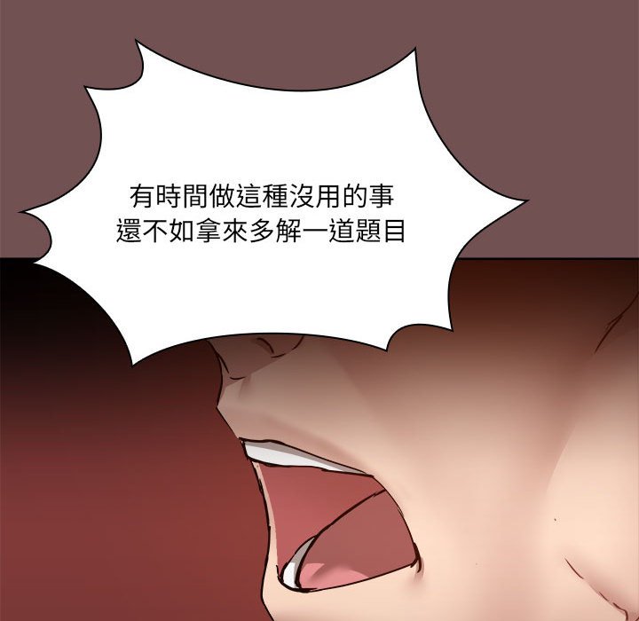 爱打游戏的姐姐  第69话 漫画图片23.jpg