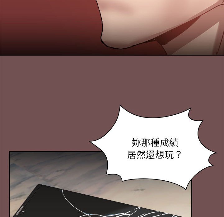 爱打游戏的姐姐  第69话 漫画图片24.jpg