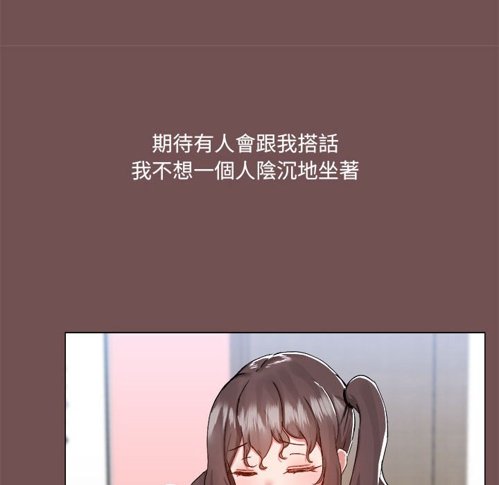 爱打游戏的姐姐  第69话 漫画图片41.jpg