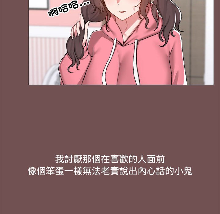 爱打游戏的姐姐  第69话 漫画图片42.jpg