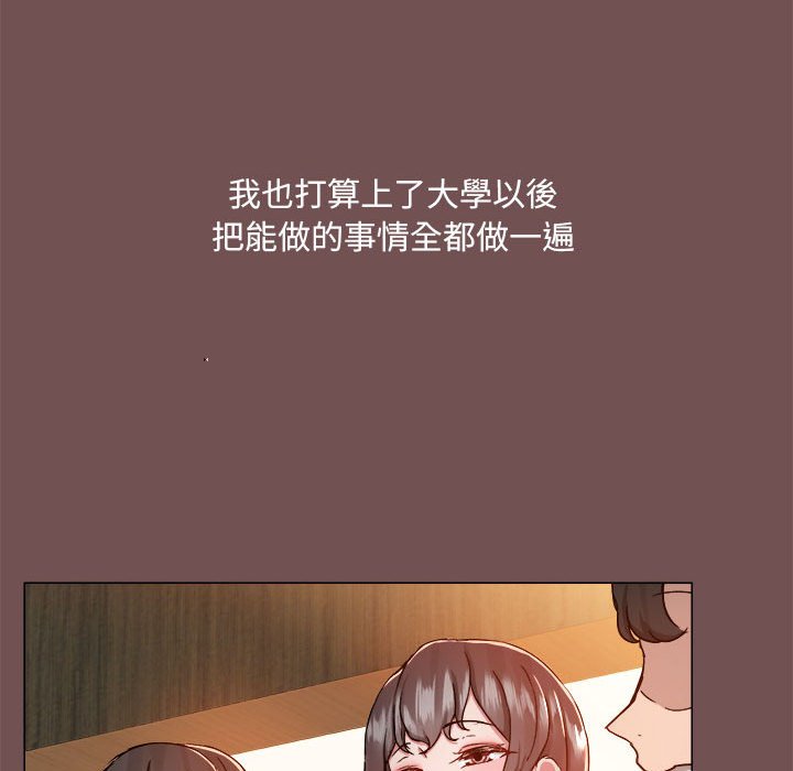 爱打游戏的姐姐  第69话 漫画图片48.jpg