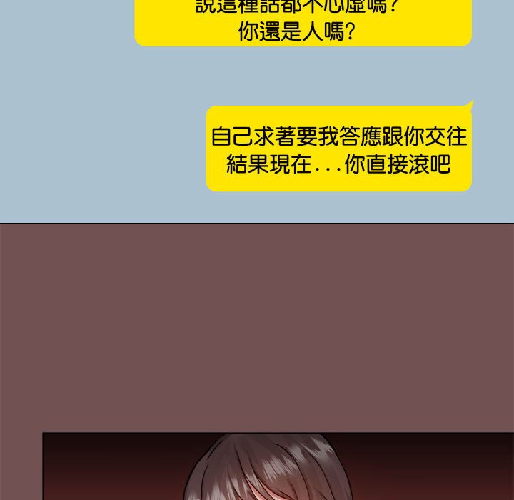 韩漫《爱打游戏的姐姐》第69話 全集在线阅读 53