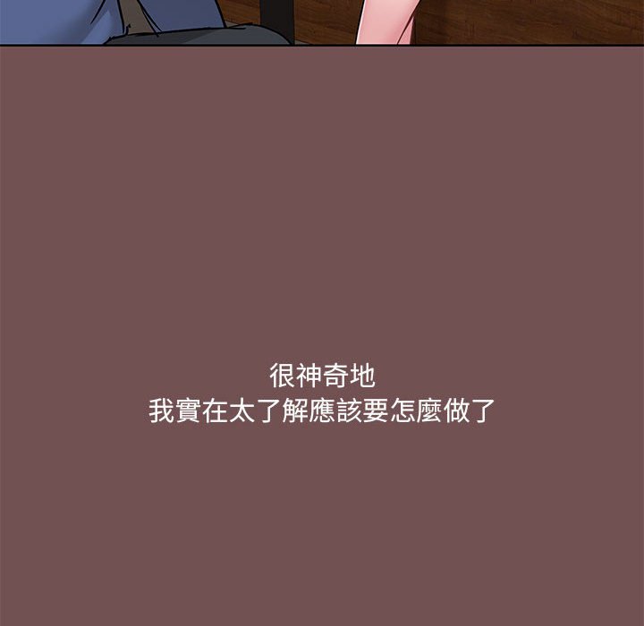 韩漫《爱打游戏的姐姐》第69話 全集在线阅读 63