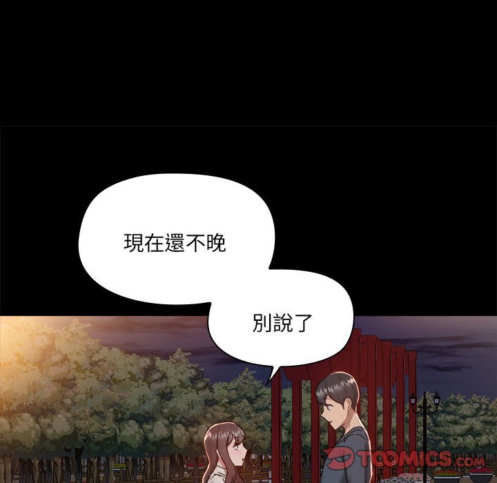 爱打游戏的姐姐  第69话 漫画图片80.jpg