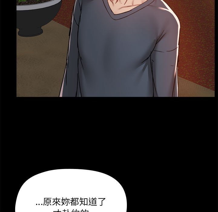 爱打游戏的姐姐  第69话 漫画图片84.jpg