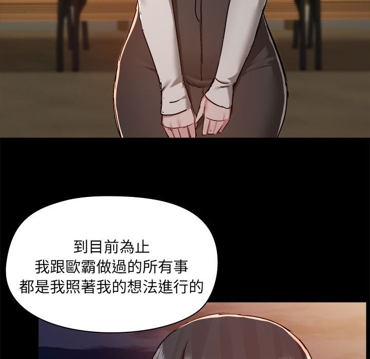 爱打游戏的姐姐  第69话 漫画图片103.jpg