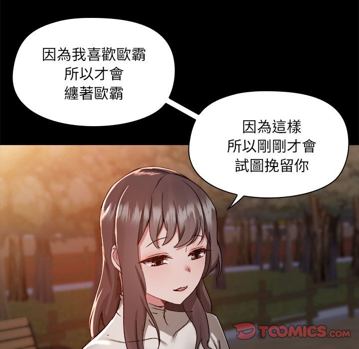 爱打游戏的姐姐  第69话 漫画图片105.jpg