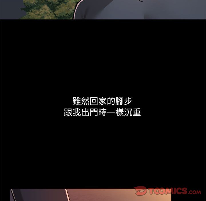 韩漫《爱打游戏的姐姐》第69話 全集在线阅读 111