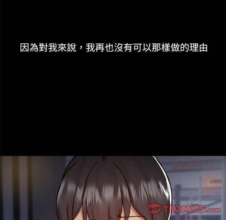 韩漫《爱打游戏的姐姐》第69話 全集在线阅读 117