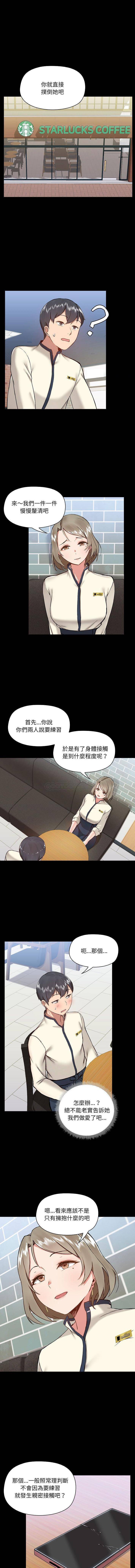 爱打游戏的姐姐  第7话 漫画图片1.jpg