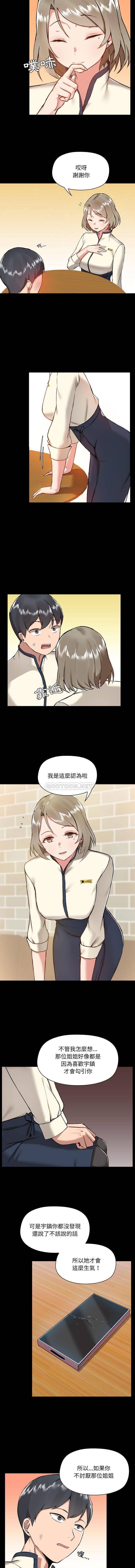 爱打游戏的姐姐  第7话 漫画图片3.jpg