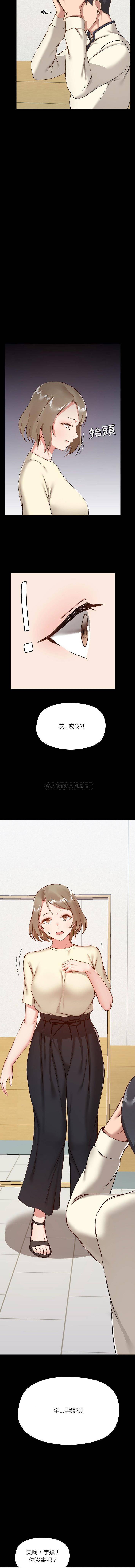 爱打游戏的姐姐  第7话 漫画图片14.jpg