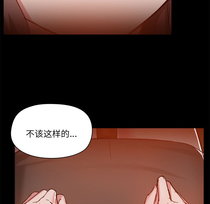 爱打游戏的姐姐  第70话 漫画图片14.jpg