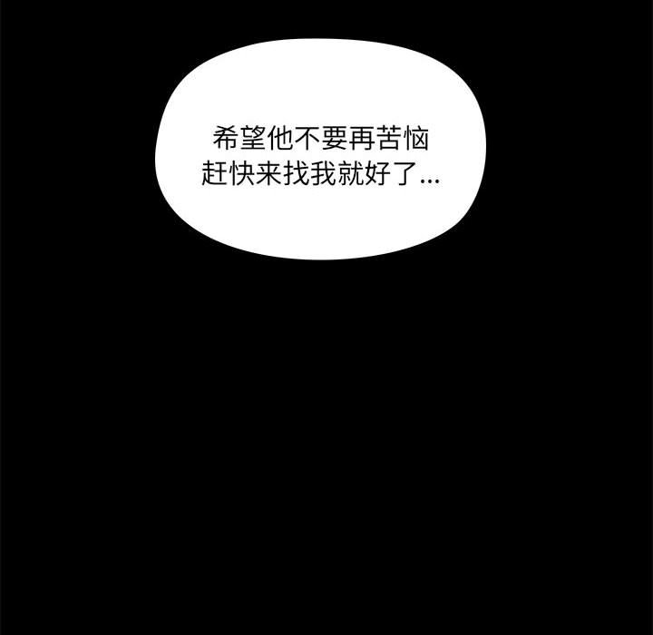 爱打游戏的姐姐  第70话 漫画图片44.jpg