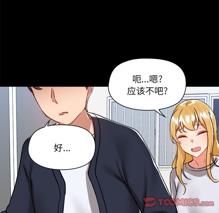 爱打游戏的姐姐  第70话 漫画图片47.jpg